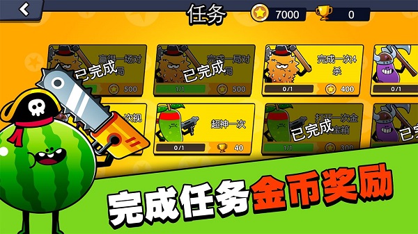 水果人大战(1)