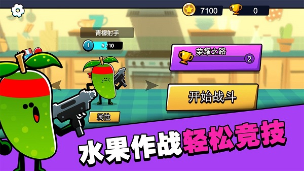 水果人大战(3)
