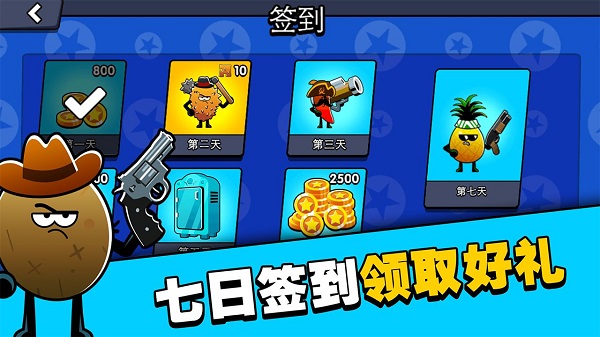 水果人大战(4)