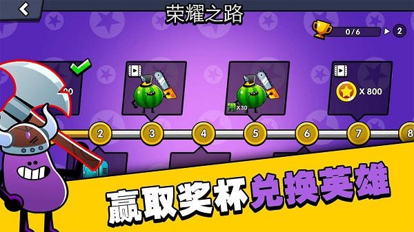 水果人大战(5)
