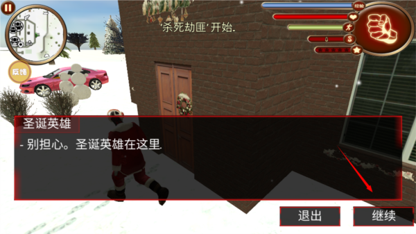 城市蜘蛛侠英雄东季版无限金币(4)