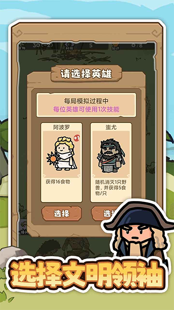 文明推演(4)