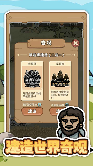 文明推演(2)