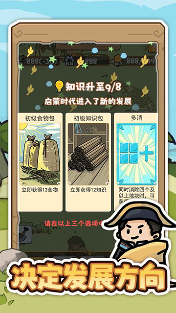文明推演(5)