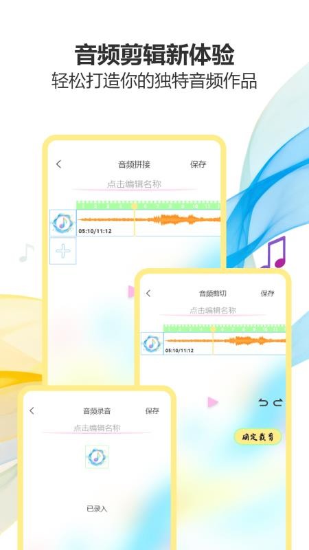 气泡音乐播放(4)