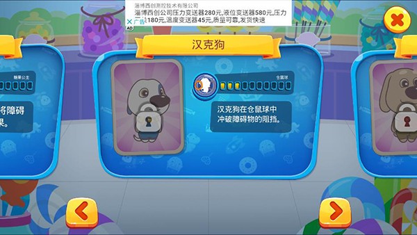 汤姆猫快跑(2)