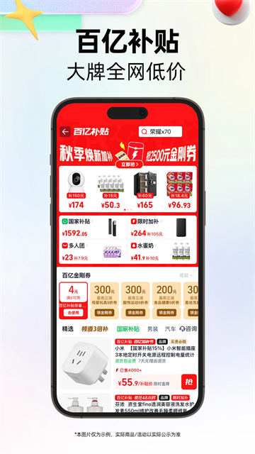 手机天猫(4)