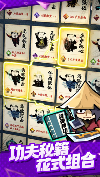 弹一弹来了(2)