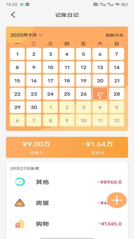 掌上生财记(1)