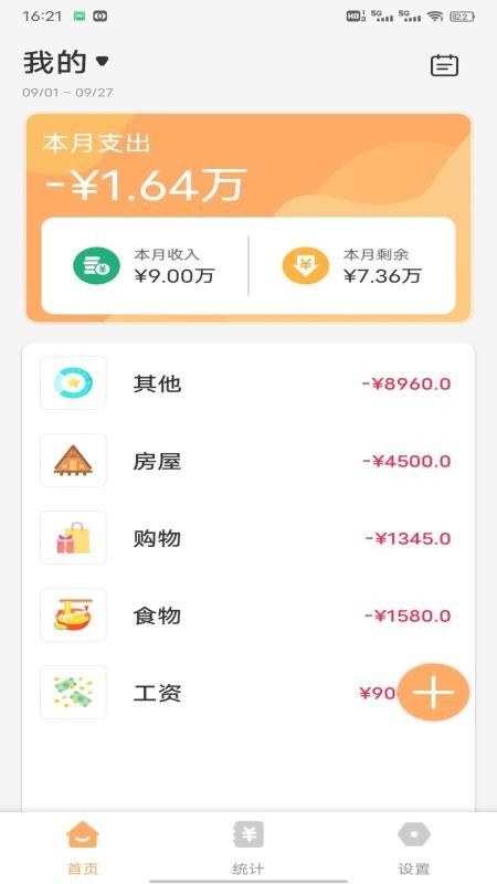 掌上生财记(2)