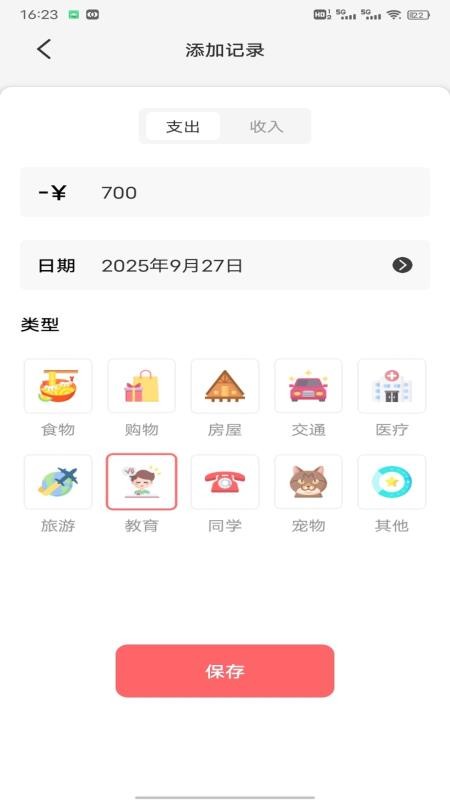 掌上生财记(3)