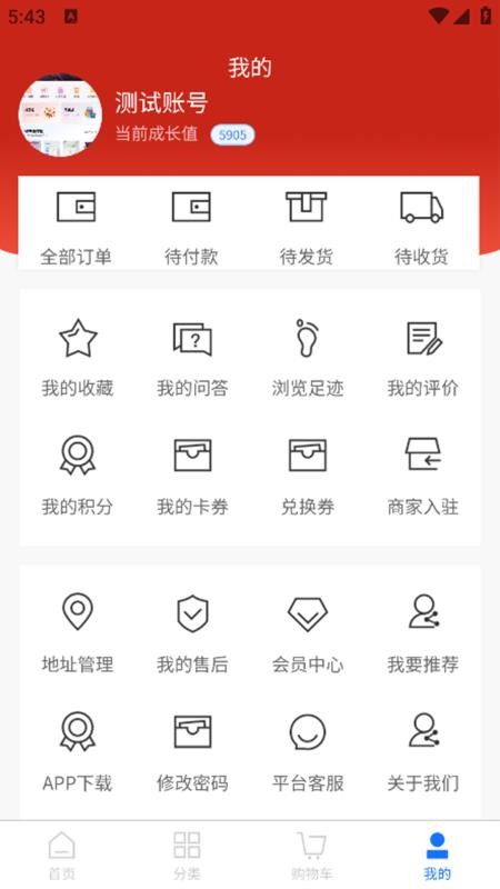 财焜商城(2)