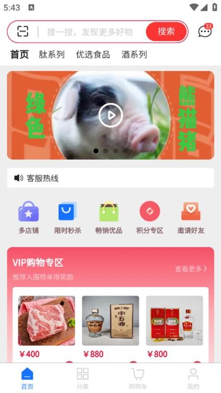 财焜商城(3)