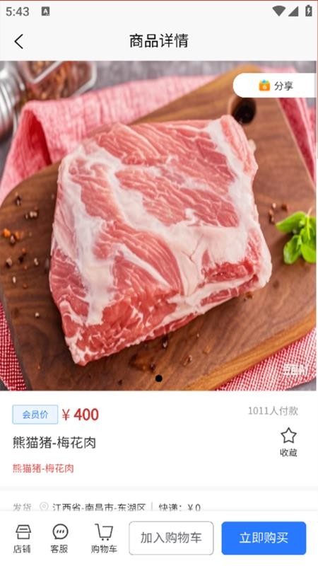 财焜商城(4)