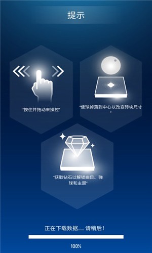 节奏弹球无限钻石(3)