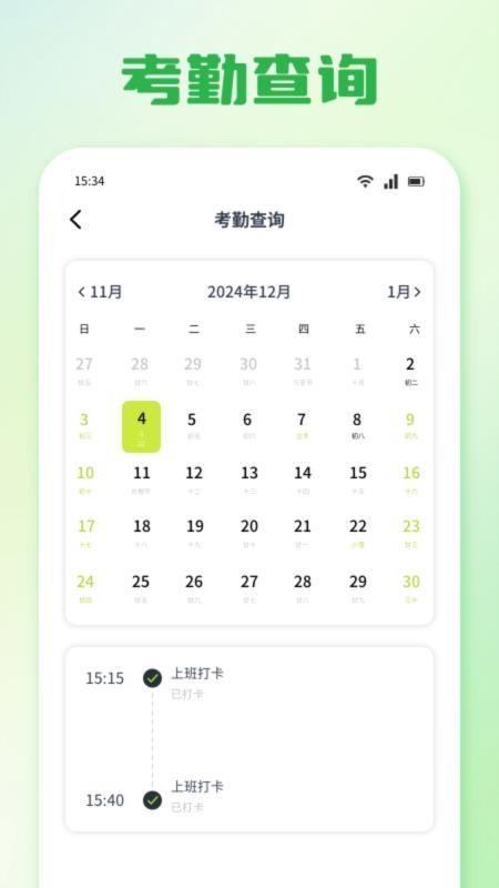 i好办上班记时(1)