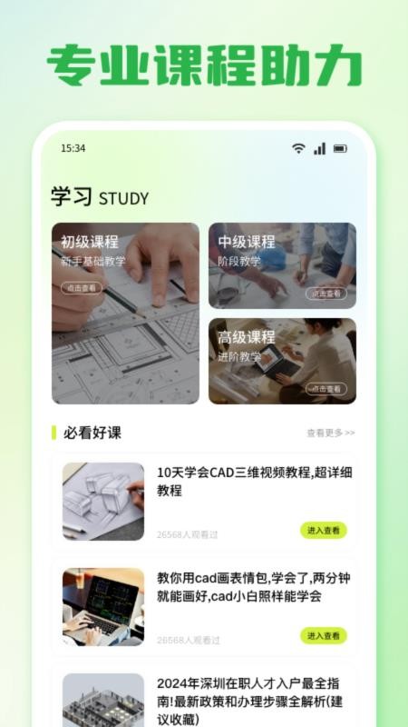 i好办上班记时(4)