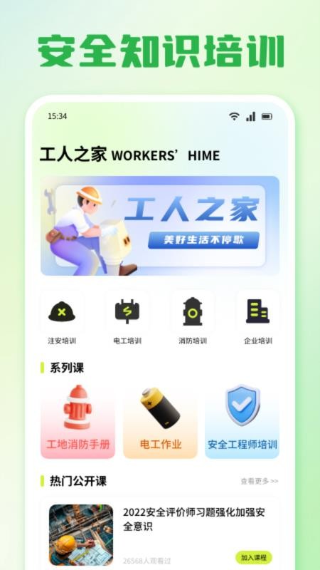 i好办上班记时(2)