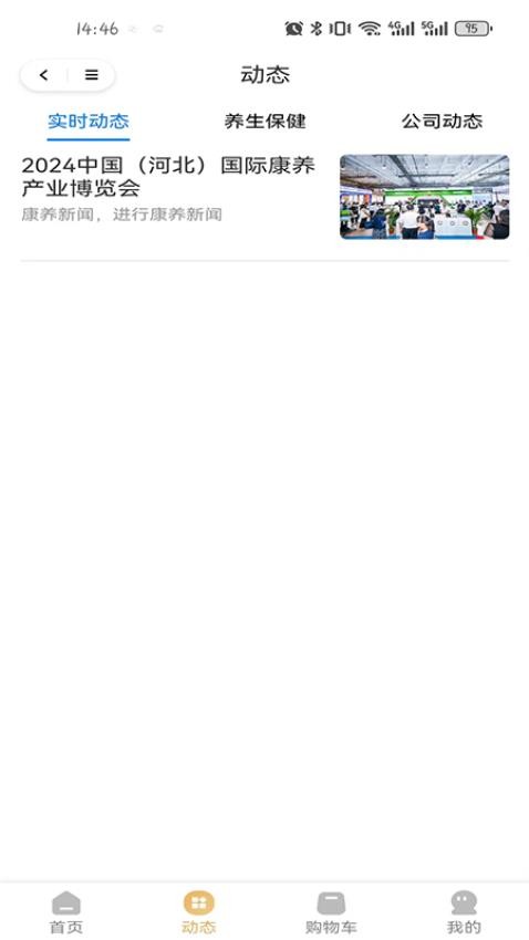 乐享常青树(1)