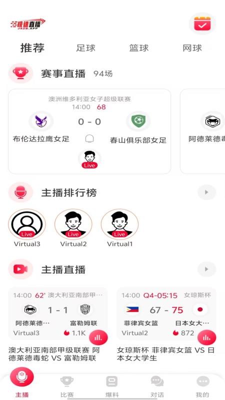 极速直播(1)
