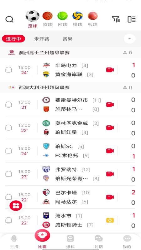 极速直播(2)