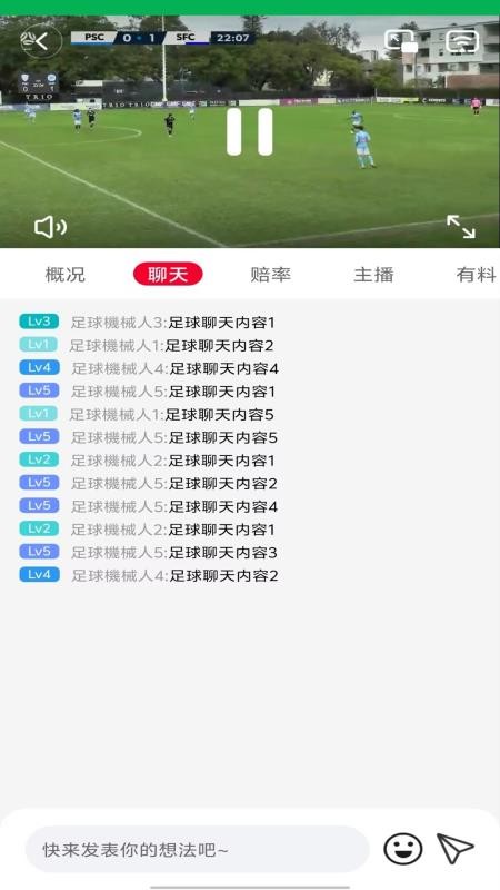 极速直播(4)
