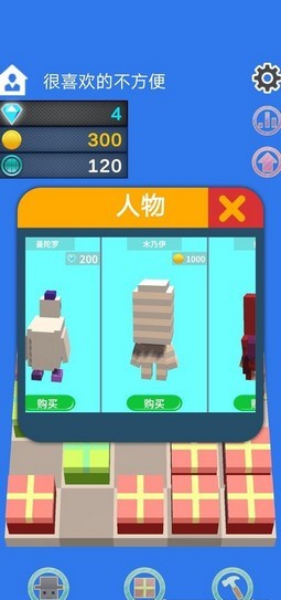 礼物合成器(4)
