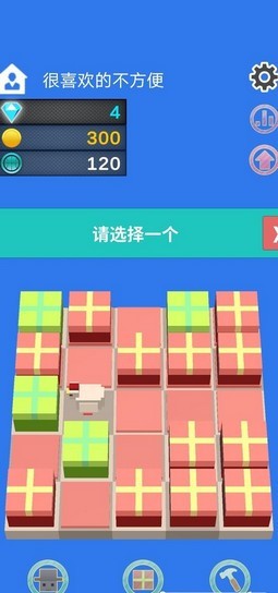 礼物合成器(2)