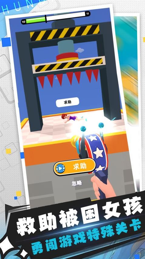 火柴人终结者(2)