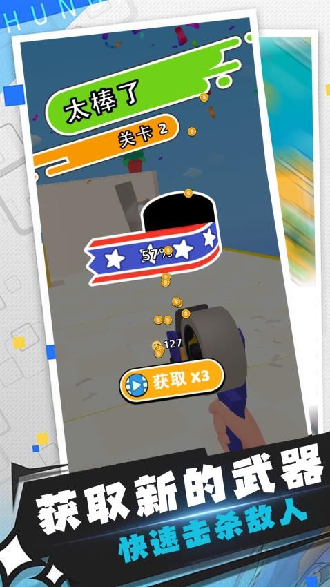 火柴人终结者(5)