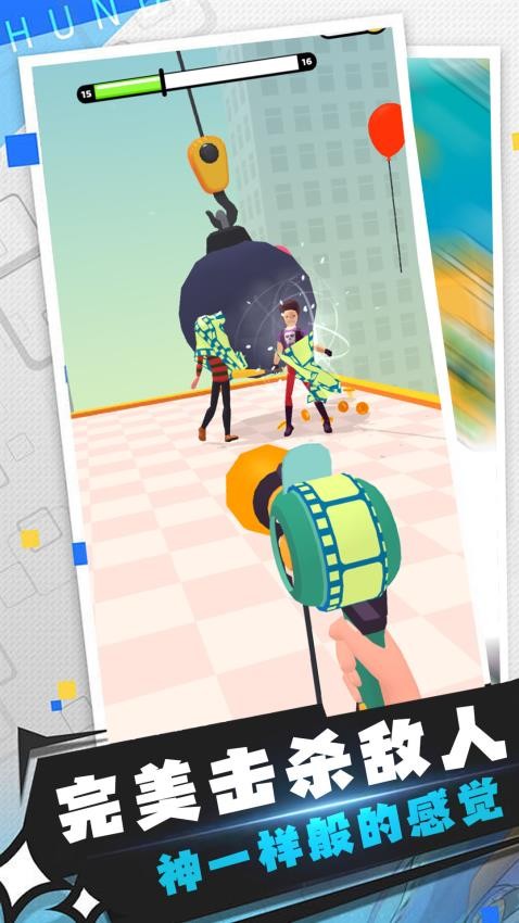 火柴人终结者(4)