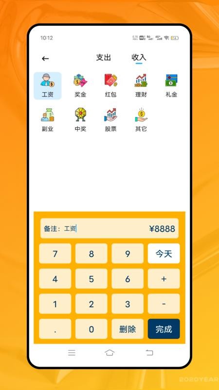 金太阳(3)
