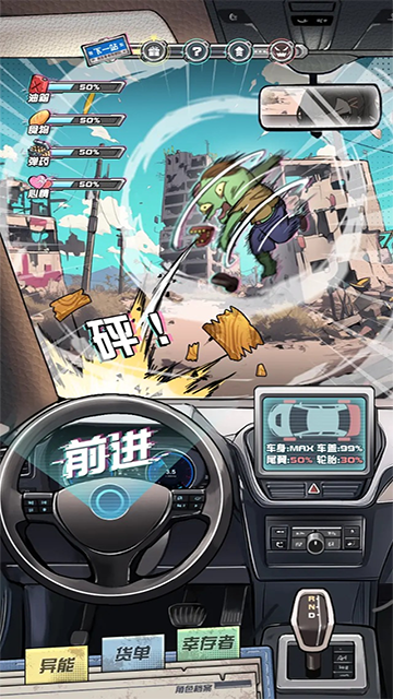 我在末日送快递(5)