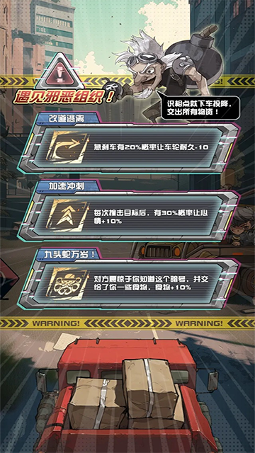 我在末日送快递(2)