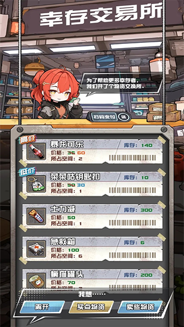 我在末日送快递(1)