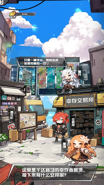 我在末日送快递(3)