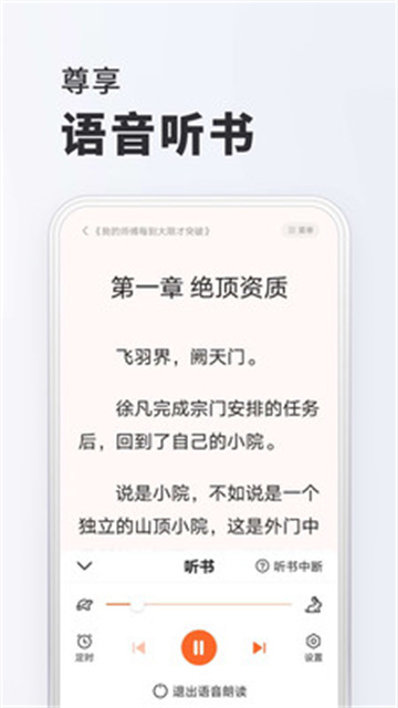 全免小说免费阅读app(4)