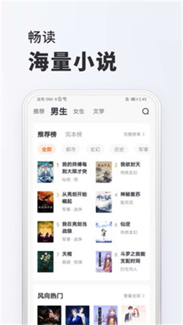 全免小说免费阅读app(1)