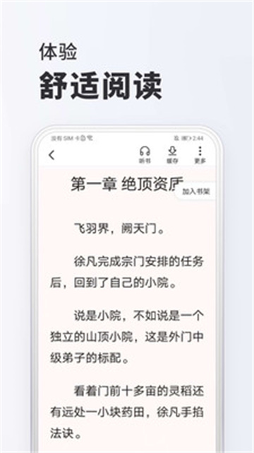 全免小说免费阅读app(3)