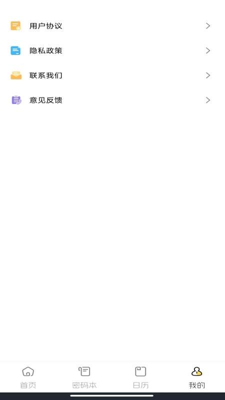 电子账单管家(1)
