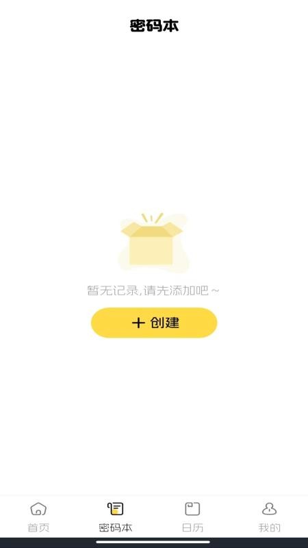 电子账单管家(4)