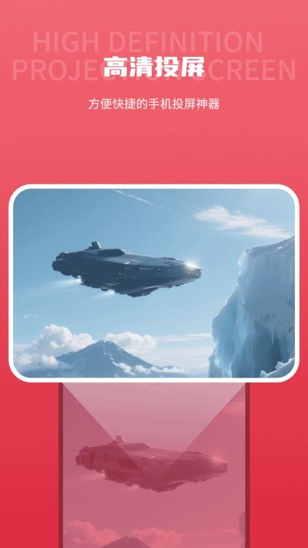 筷子视频投屏(4)