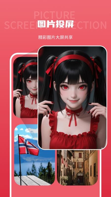 筷子视频投屏(3)