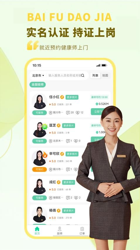 百福到家(1)