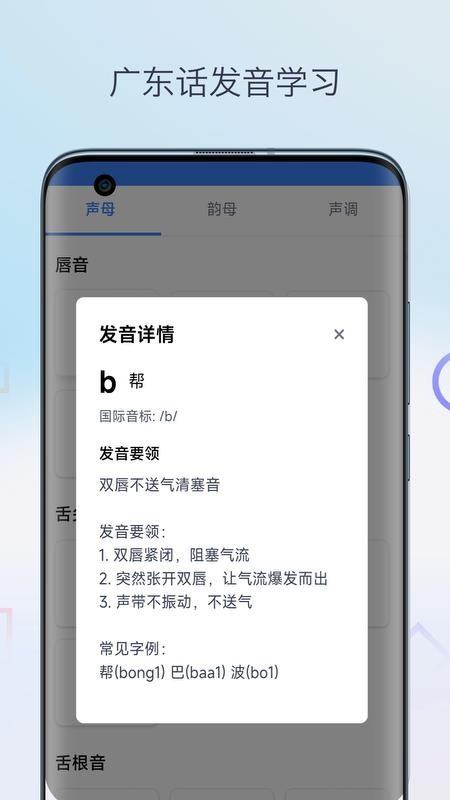 广东话翻译助手(1)