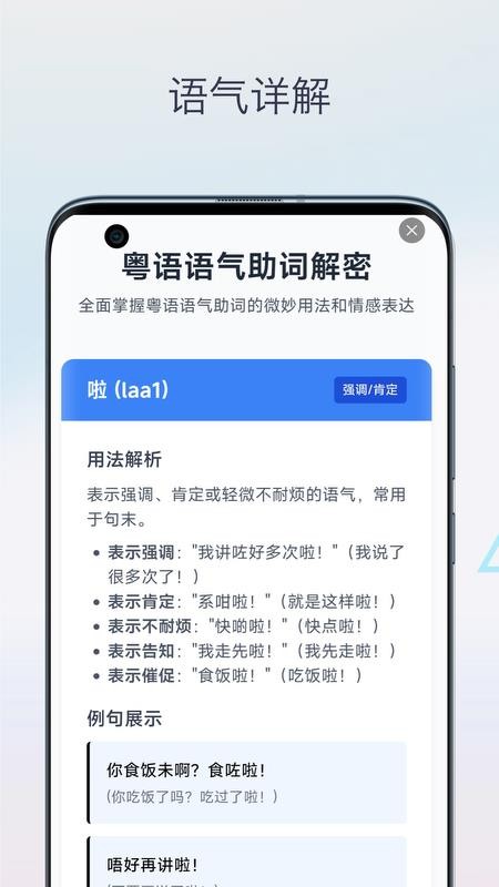 广东话翻译助手(4)