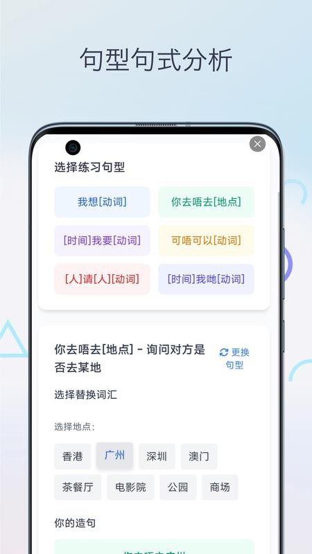 广东话翻译助手(2)