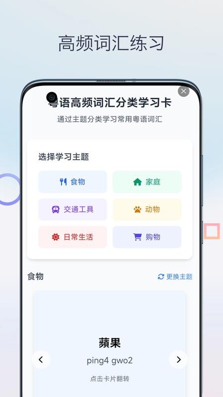 广东话翻译助手(3)