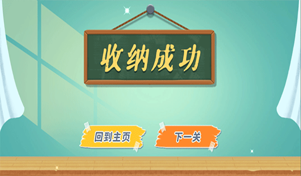 指尖收纳(4)