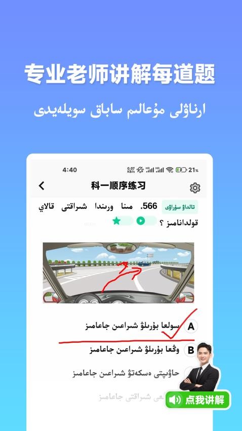 哈萨克驾考(3)